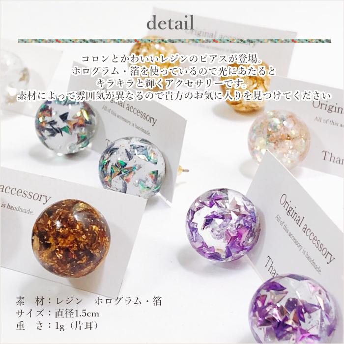 レジンボール型ピアス 人気 流行 女性 Pluma おしゃれ アクセサリー パティー 上品 シンプル ブランド プレゼント Pluma A 111 クロフィア オンラインショップ 通販 Yahoo ショッピング