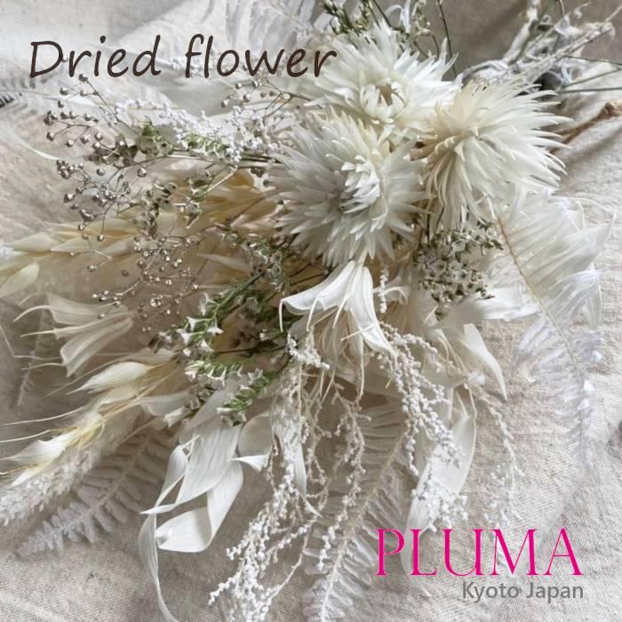 国内即発送 スワッグ ホワイト系ドライフラワー 白 プレゼント 誕生日 お祝い ギフト ナチュラル 花束 新築祝い インテリア