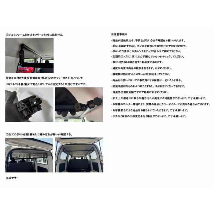 タウンエース 403M・413M GL/DX 専用シーリングバー シンケ/SHINKE