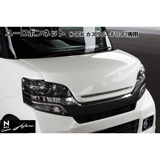 N-BOX カスタム   ボンネット カーボンルック】シーバイスーペリア ボンネットマスク N-BOX / N-BOX