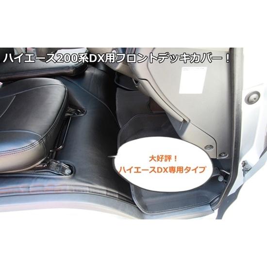 SHINKE シンケ　ハイエース 200系 DX 専用フロント•リアデッキカバー ハイエース 200系 標準 DX用 フロント・リアデッキカバーセット シンケ