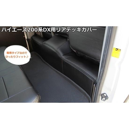 ハイエース 200系 標準 DX用 リアデッキカバー シンケ/SHINKE｜chrono