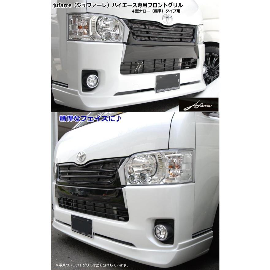 輸入品日本向け ハイエース 200系 標準 4型 フロントグリル 塗装済 【jufarre】 シンケ/SHINKE