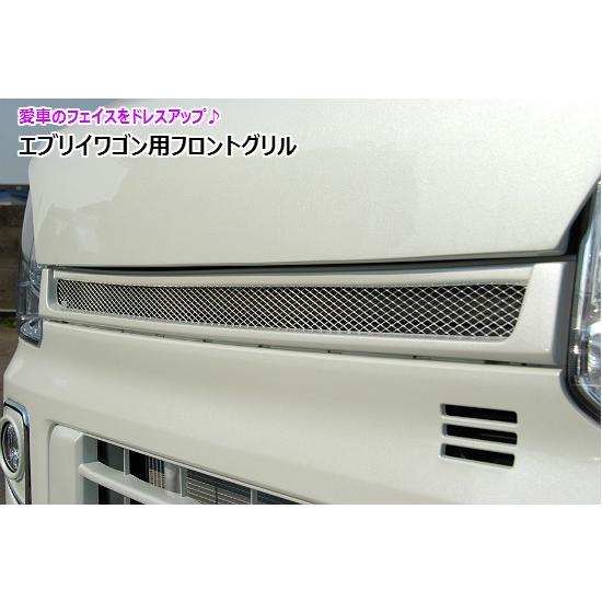 エブリィワゴン DA17W フロントグリル 塗装済 シンケ/SHINKE エブリィワゴン DA17W フロントグリル 塗装済 シンケ/SHINKE