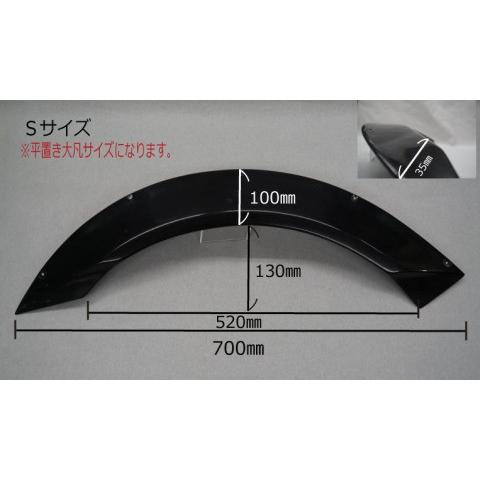 ビス止め汎用オーバーフェンダー左右2枚入 Sサイズ Battle Works CLS