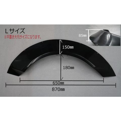 ビス止め汎用オーバーフェンダー左右2枚入 Lサイズ Battle Works