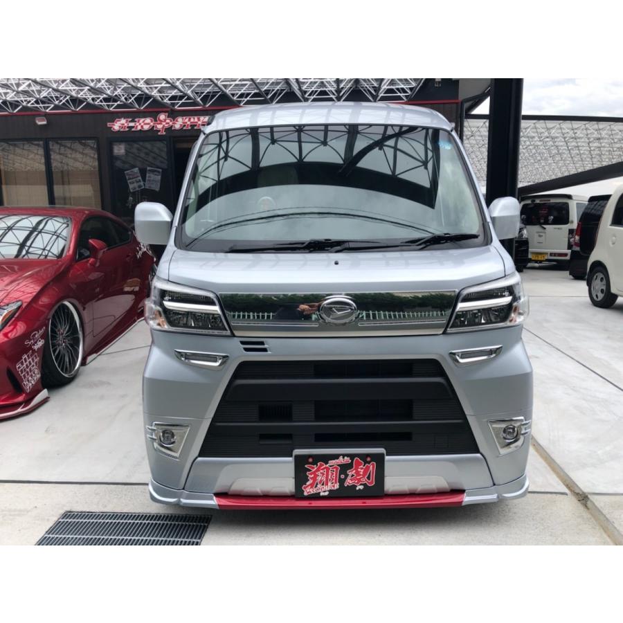 ハイゼットカーゴ　S321/331V　ピクシスバン　S321/331M　サンバーバン　S321/331B　後期（H29.11〜）エアロ4点セット　ミソロジー　翔プロデュース