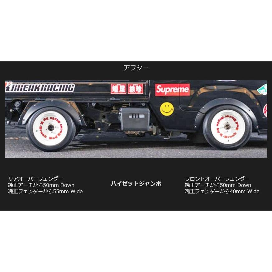 ハイゼットトラック ジャンボ 500 オーバーフェンダー（フロント・リア