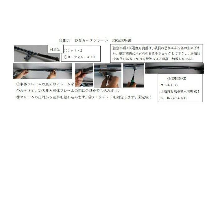 籠5点セット ハイゼットカーゴ S321V / S331V デラックス ハイルーフ専用