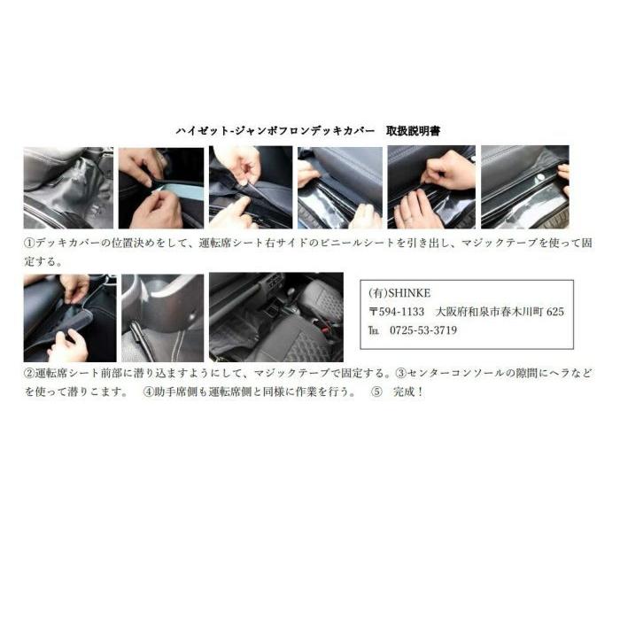 ハイゼットジャンボ S500P / S510P（2014年9月〜取り付け可能