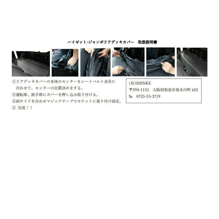 ハイゼットジャンボ S500P / S510P（2022年1月〜のみ取り付け可能