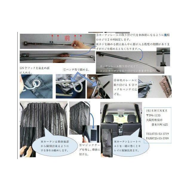 アトレー S700V系 間仕切りカーテン シンケ/SHINKE : クロノ