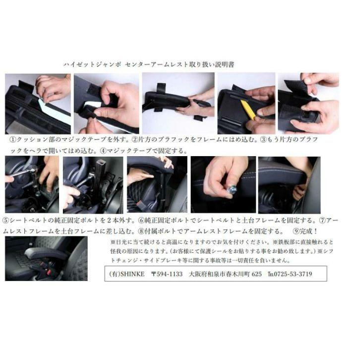 ハイゼット ジャンボ S500P/S510P アームレストステー(新タイプ) ハイゼット ジャンボ S500P/S510P 社外アームレスト用SUSステー