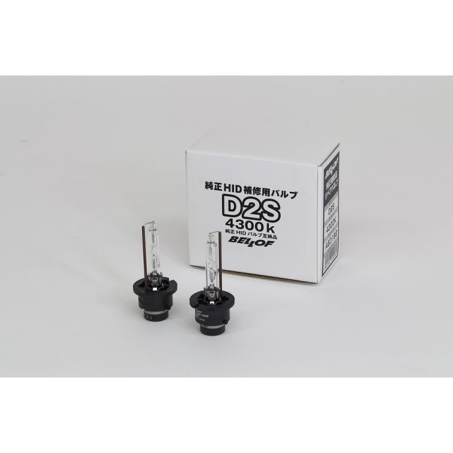 送料無料♪純正補修品 リペアバルブ D2S 4300K【品番：AEZ192】 BELLOF