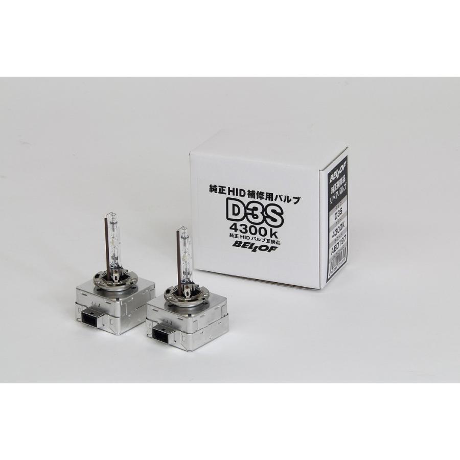 送料無料♪純正補修品 リペアバルブ D3S 4300K【品番：AEZ197】 BELLOF/ベロフ