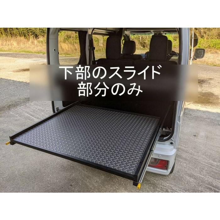 ハイゼットカーゴ S700V系 クルーズ/デラックス用 スライドキャリア