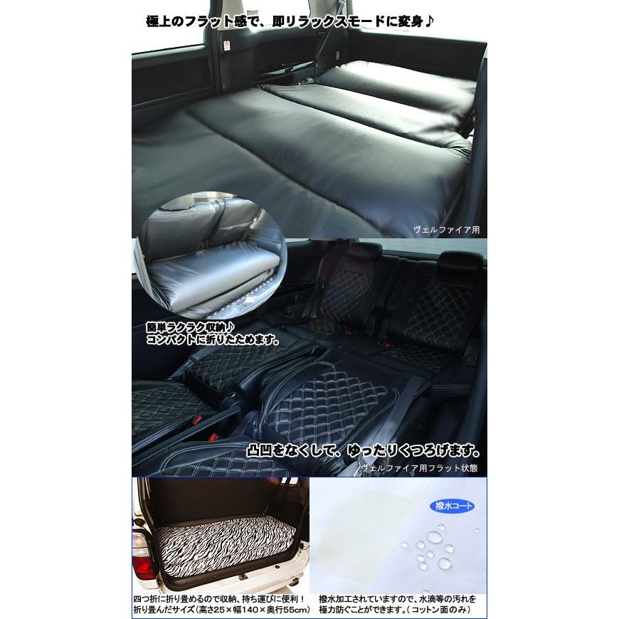 車種別専用】 アルファード 20系 ラブベッド コットンタイプ シンケ