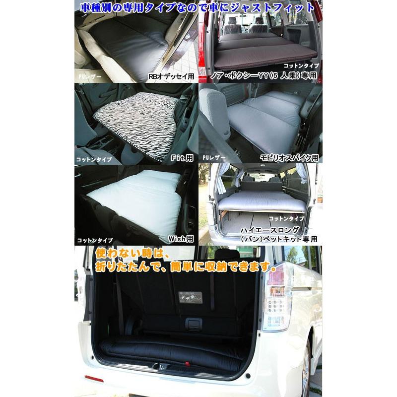 車種別専用 フリードスパイク ラブベッド コットンタイプ シンケ Shinke クロノコーポレーション ヤフー店 通販 Yahoo ショッピング