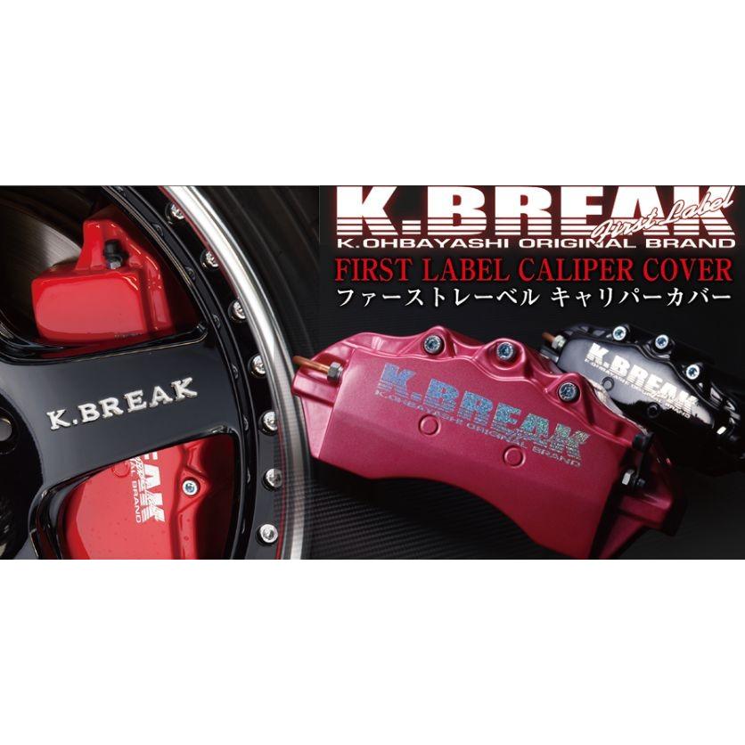 ケイブレイク　キャリパーカバー CALIPER COVER – K.BREAK
