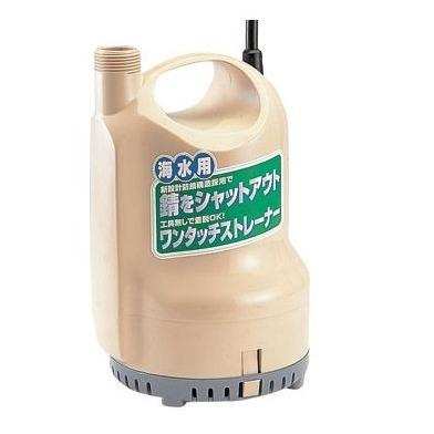工進（KOSHIN） 海水用水中ポンプ 【メーカー品番：GRP_93990 