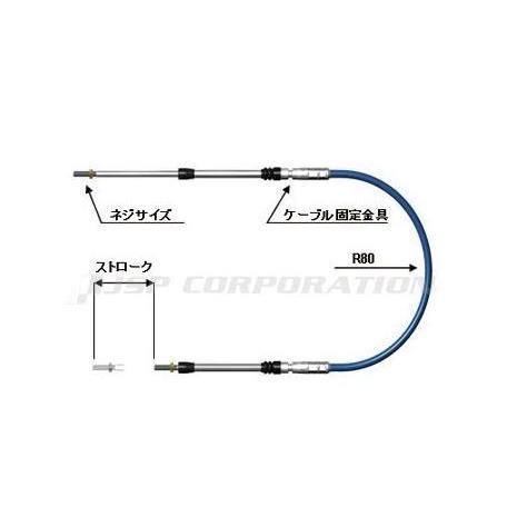 ハイレックス C3U コントロールケーブル (取付部インチネジ仕様) 28ft 【メーカー品番：35322】の画像