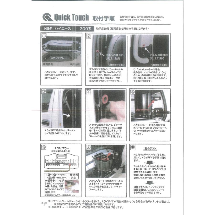 ハイエース/レジアスエース 200系 パワースライドドア装着車 New