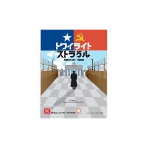 トワイライト・ストラグル 日本語版