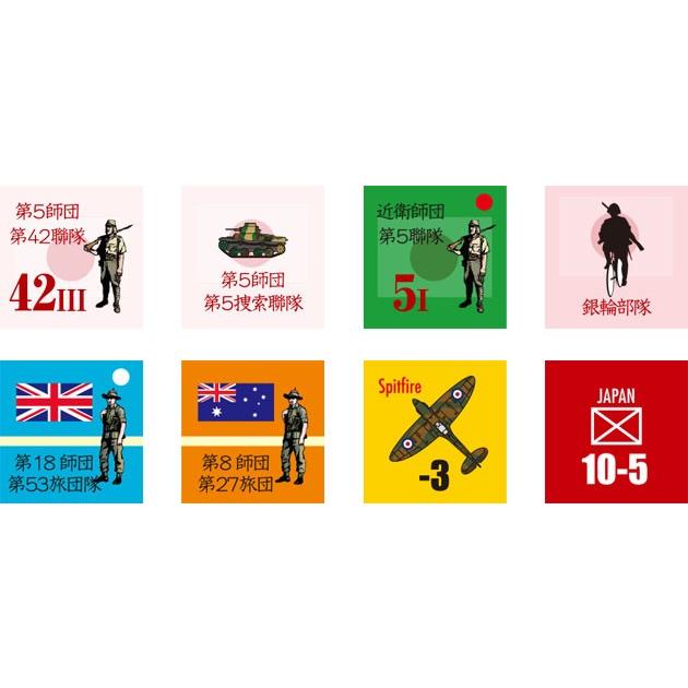 JWCシリーズ第5弾『マレー電撃戦』 : クロノノーツゲーム - 通販