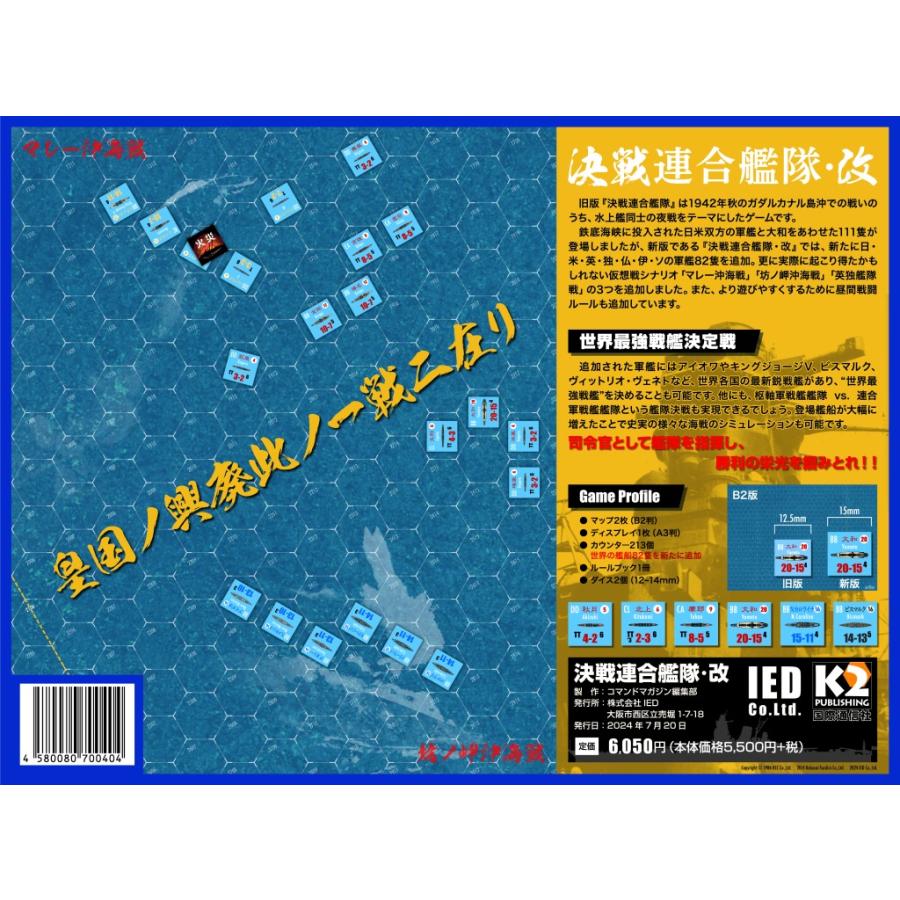 決戦連合艦隊・改 : クロノノーツゲーム - 通販 - Yahoo!ショッピング
