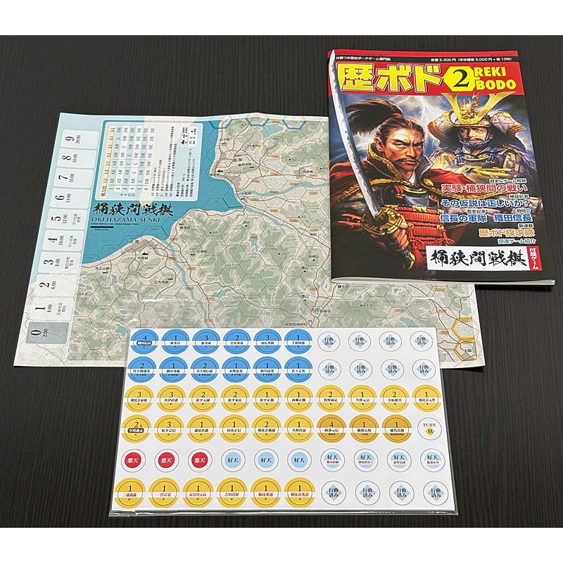 歴ボド第2号 桶狭間戦棋 : クロノノーツゲーム - 通販 - Yahoo