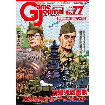 草むしぬ 歩兵第百二十四聯隊史(太平洋戦争編)非売品 ガダルカナル