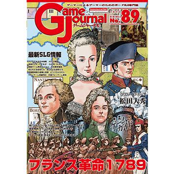 GJ 89号 フランス革命1789 : クロノノーツゲーム - 通販 - Yahoo GJ 89号 フランス革命1789 : クロノノーツゲーム - 通販 - Yahoo
