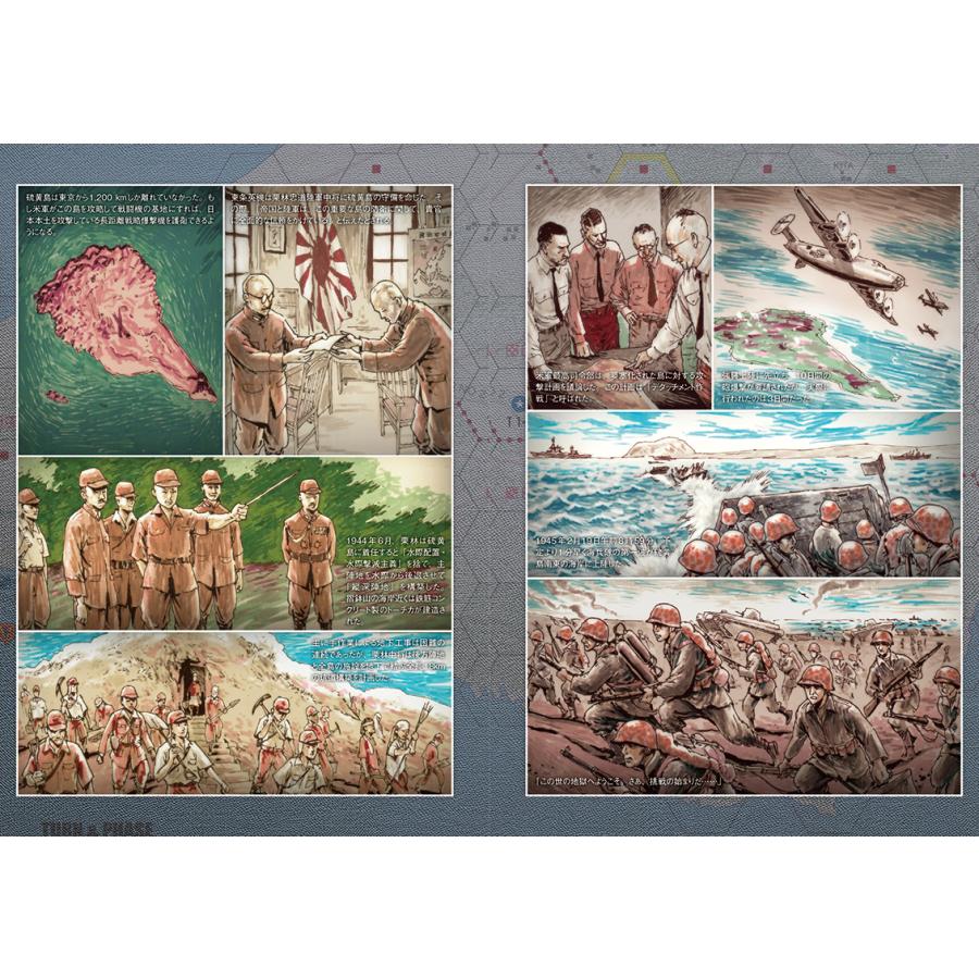 地獄の戦場: 硫黄島の戦い : クロノノーツゲーム - 通販 - Yahoo