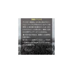 ライジング・サン: 日清戦争｜chronogame｜05