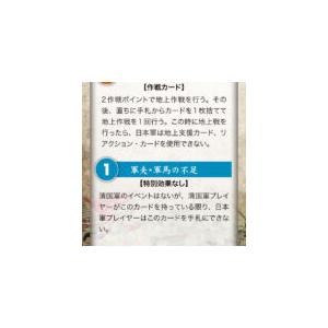 ライジング・サン: 日清戦争｜chronogame｜06