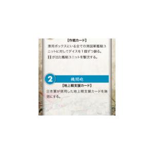 ライジング・サン: 日清戦争｜chronogame｜07