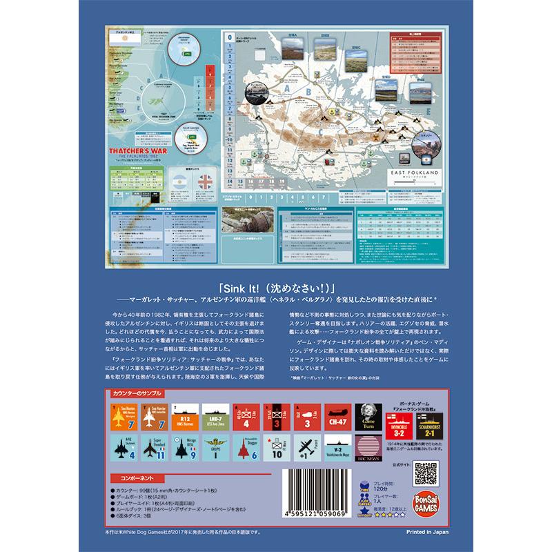 フォークランド紛争ソリティア サッチャーの戦争 51 Ww4 クロノノーツゲーム 通販 Yahoo ショッピング