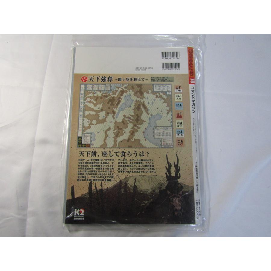 コマンドマガジン7号（米国版、訳無）シュミレーションゲーム    ウォーゲーム コマンドマガジン7号（米国版、訳無）シュミレーションゲーム