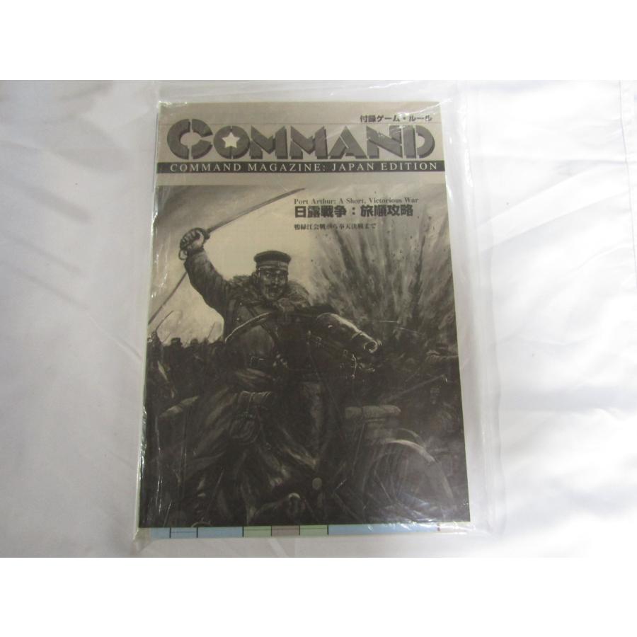 コマンドマガジン日本語版　vol.6 日露戦争　ポートアーサー　ツシマ コマンドマガジン日本語版 vol.6 日露戦争 ポートアーサー