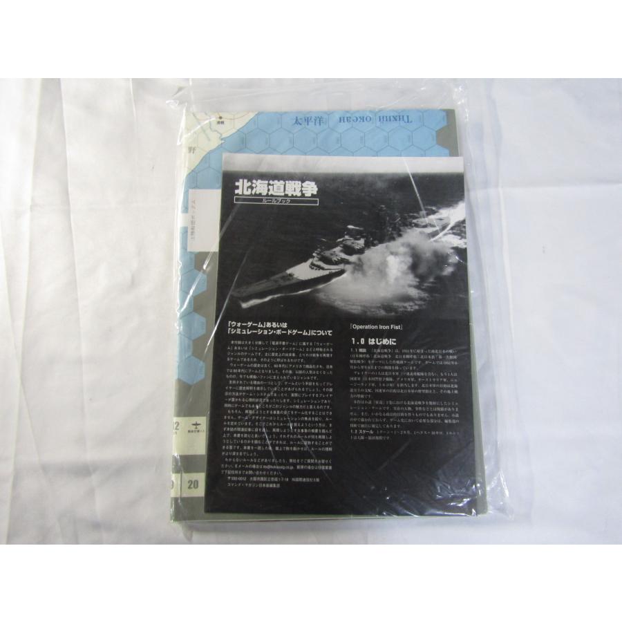 コマンドマガジン50号 北海道戦争【ユニット未切り離し】 コマンドマガジン50号 北海道戦争【ユニット未切り離し