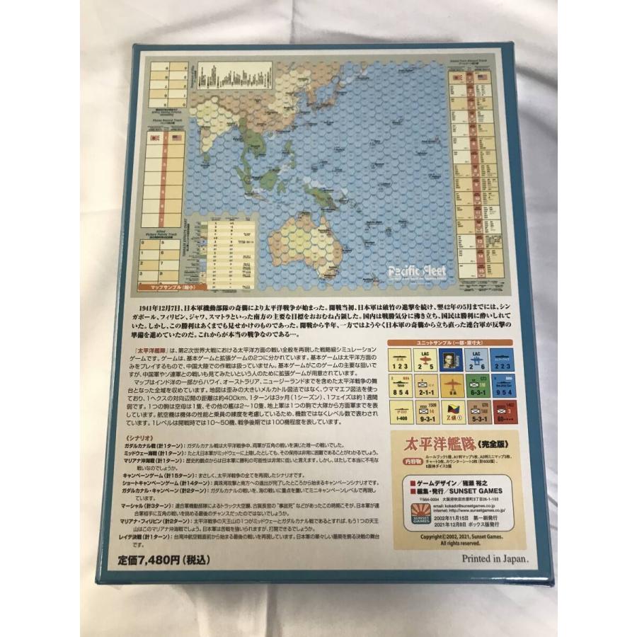 サンセット： 太平洋艦隊 : クロノノーツゲーム - 通販 - Yahoo
