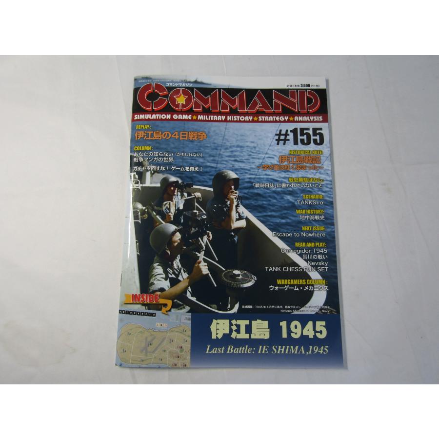 主計将校：前哨戦 日本語版 : クロノノーツゲーム - 通販