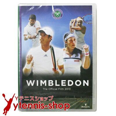 2013年ウィンブルドン フィルムDVD-PAL | 