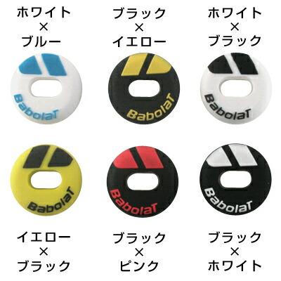 バボラ ロゴ カスタムダンプ アソート |  | 01