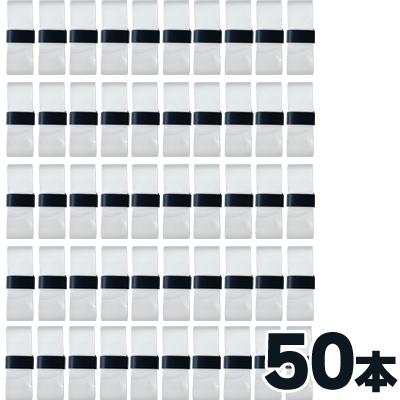 【宅配便専用50本セット】ノーブランド ウェットタイプ グリップテープ ホワイト | 