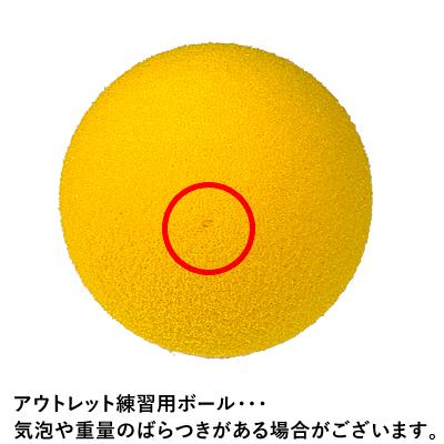 ノーブランド アウトレット スポンジボール 1個 |  | 01