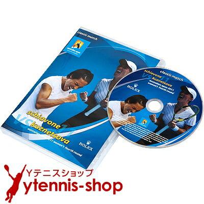 スキアボーネVSクズネツォワ 2011年 4回戦 DVD | 