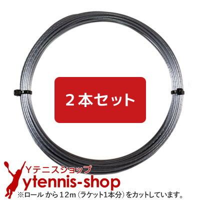 12mカット品】ルキシロン アルパワーラフ｜1.30mm x2本セット