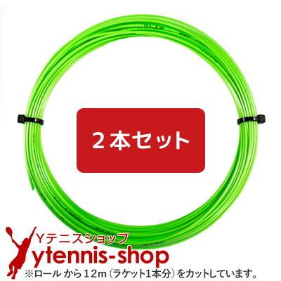 12mカット品】ソリンコ ハイパーG｜1.10mm x2本セット : クロノス・Y