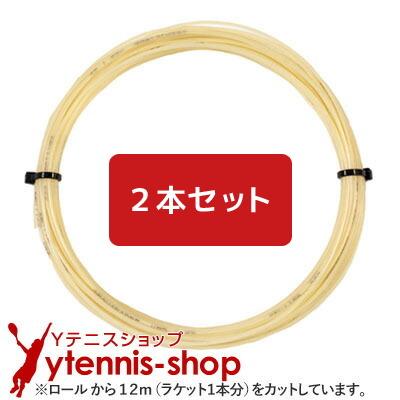 12mカット品】テクニファイバー XR3 ナチュラルカラー｜1.30mm x2本 